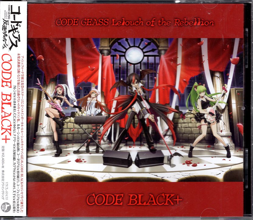 Cd コードギアス 反逆のルルーシュ Code Black ライナー少イタミ まんだらけ Mandarake