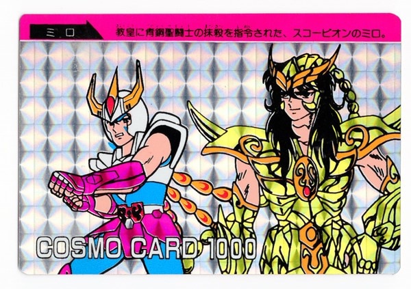 【四角 Ver.】聖闘士星矢 マリン アマダ 四角 Ver.】聖闘士星矢 マリン アマダ 四角 Ver.】聖闘士星矢