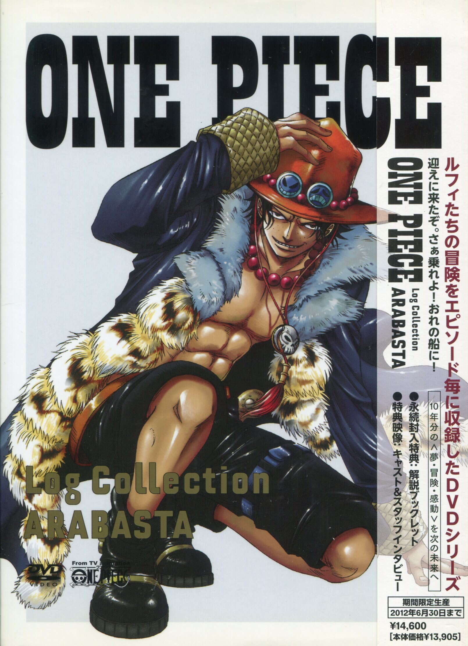 Anime DVD First edition ) One Piece Log Collection ARABASTA