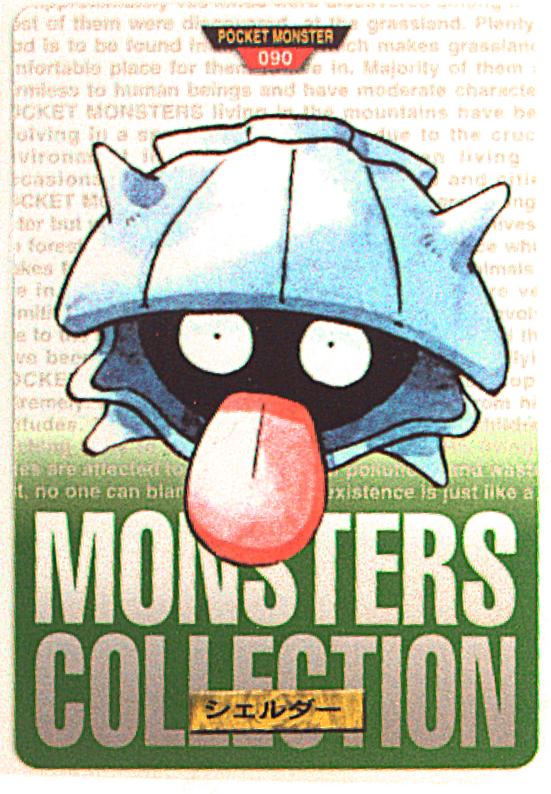 バンダイ ポケットモンスター本弾 緑版 2弾 1996 シェルダー 090 Mandarake Online Shop