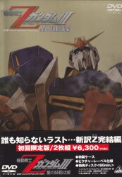 Mandarake | AV/Games - Gundam