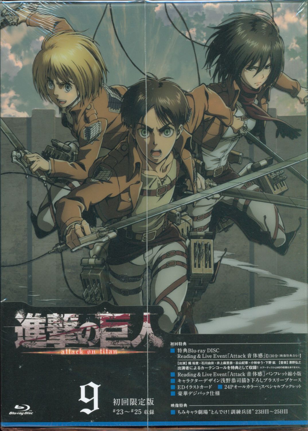 Attack On Titan First Release Limited Edition Complete 9 Piece Set Blu Ray Mandarake 在线商店