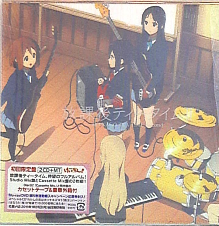 アニメcd けいおん 劇中歌集 放課後ティータイムii 初回限定盤 未開封 まんだらけ Mandarake