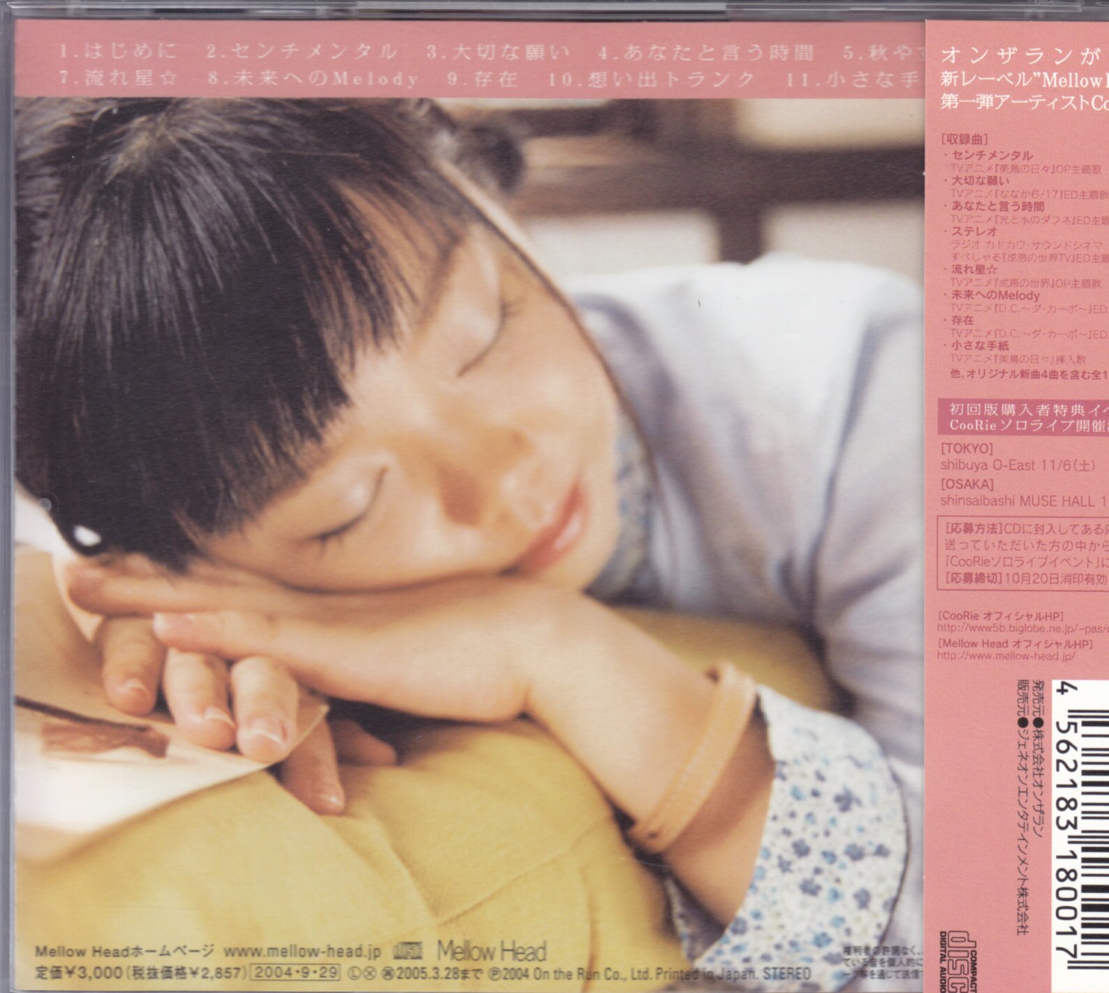 Artist CD Akiyasumi/CooRie 1st Album Mandarake Online Shop