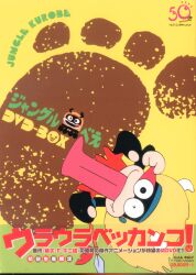 アニメDVD 銀河旋風ブライガー DVD完全BOX | まんだらけ Mandarake