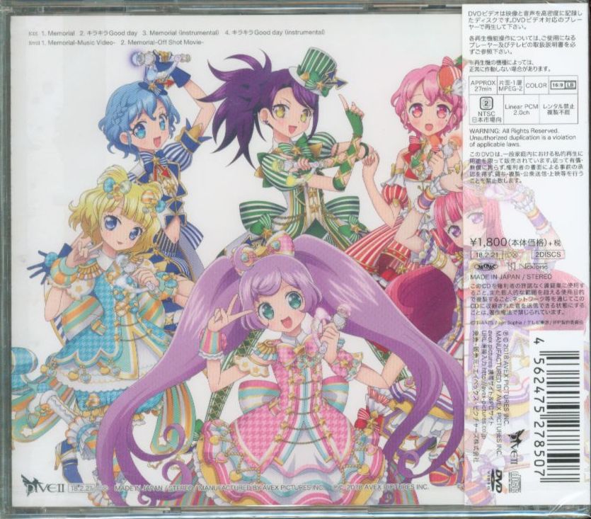Memorial I Ris Idol Time Pripara Op W Dvd 付 限定 盤 Mandarake Online Shop