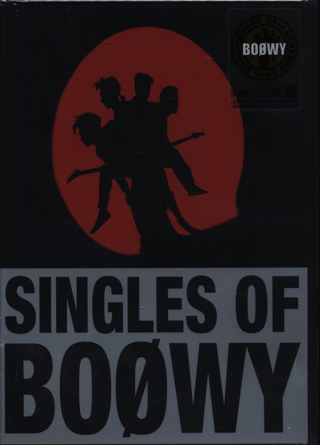 BOOWY SINGLES - 邦楽