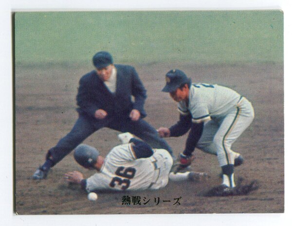プロ野球カード1973年版【No.3】長嶋茂雄選手