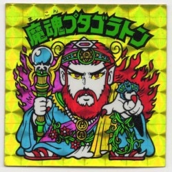 まんだらけ通販 | ビックリマンシール