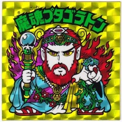 まんだらけ通販 | ビックリマンシール