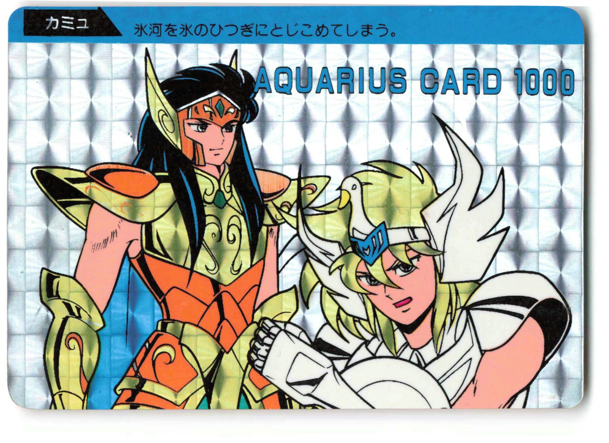 美品】聖闘士星矢 PPカード アマダ キグナス氷河 デカ四角
