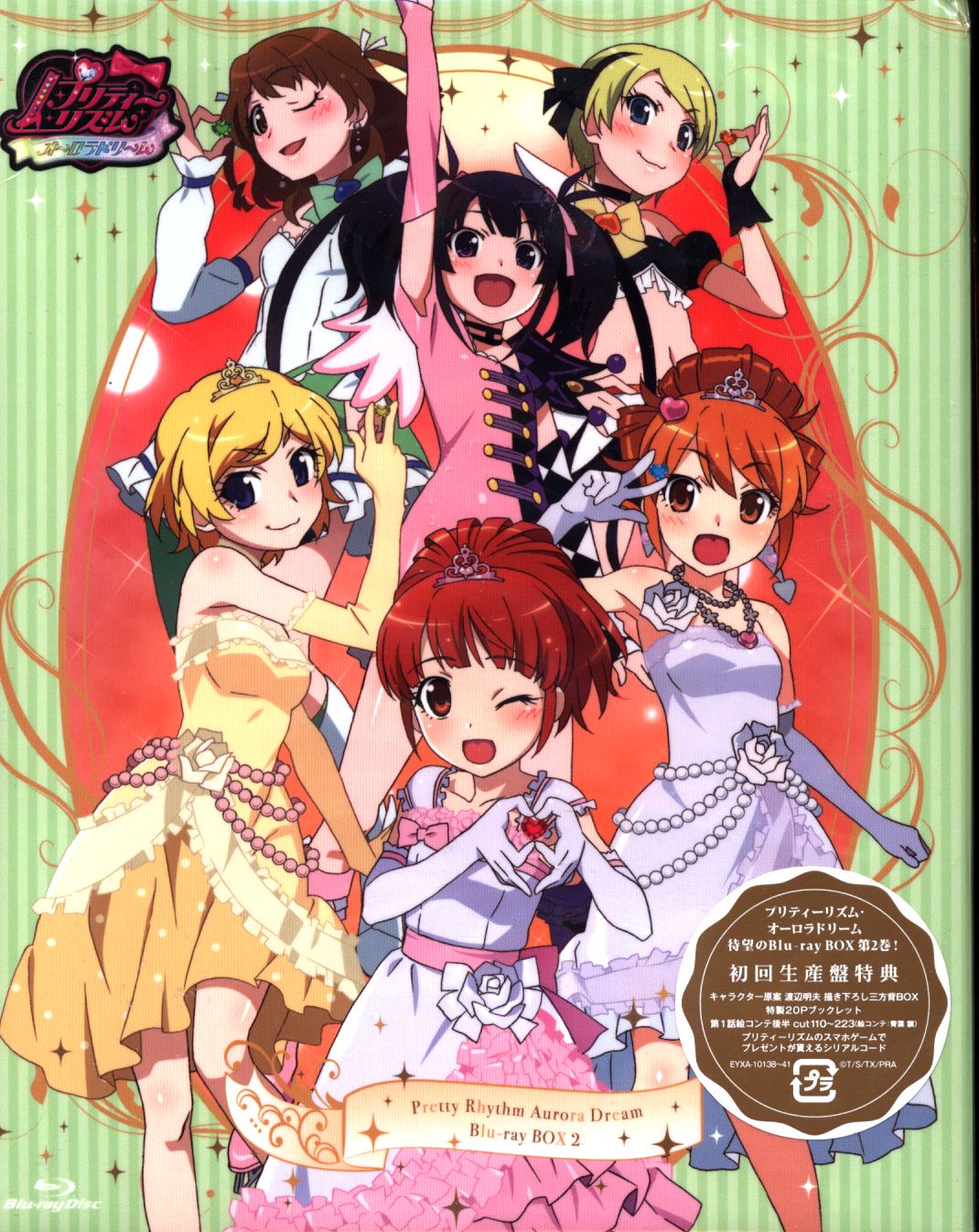 Anime Blu-Ray Pretty Rhythm ・ Aurora Dream-Ray BOX Blu 2 first edition  version | Mandarake Online Shop