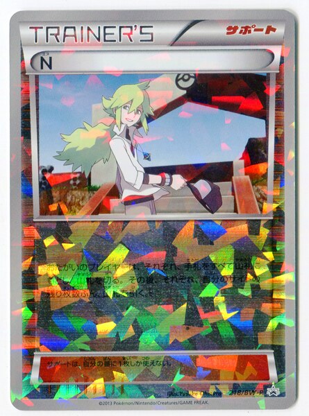 Mandarake Pokemon Bw Promo 218 Bw P N