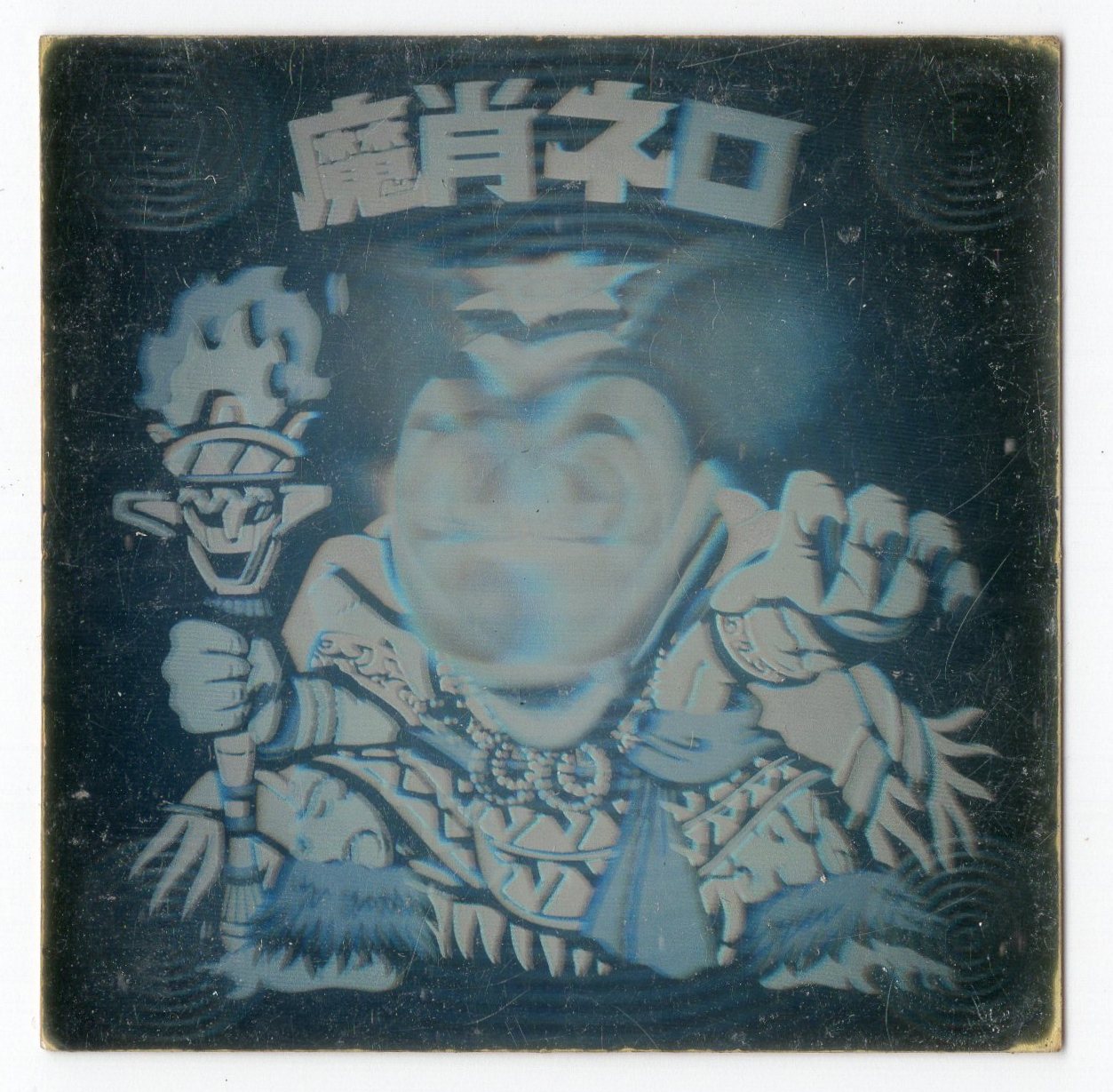 ロッテ 旧BM/ヘッド 8弾 魔肖ネロ | まんだらけ Mandarake