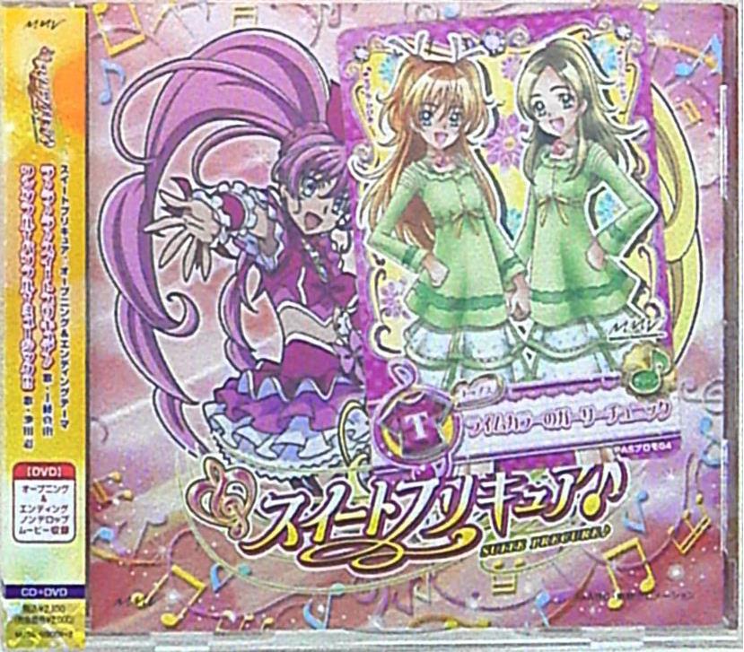 Dvd付限定盤 ラララスイートプリキュア スイートプリキュア まんだらけ Mandarake