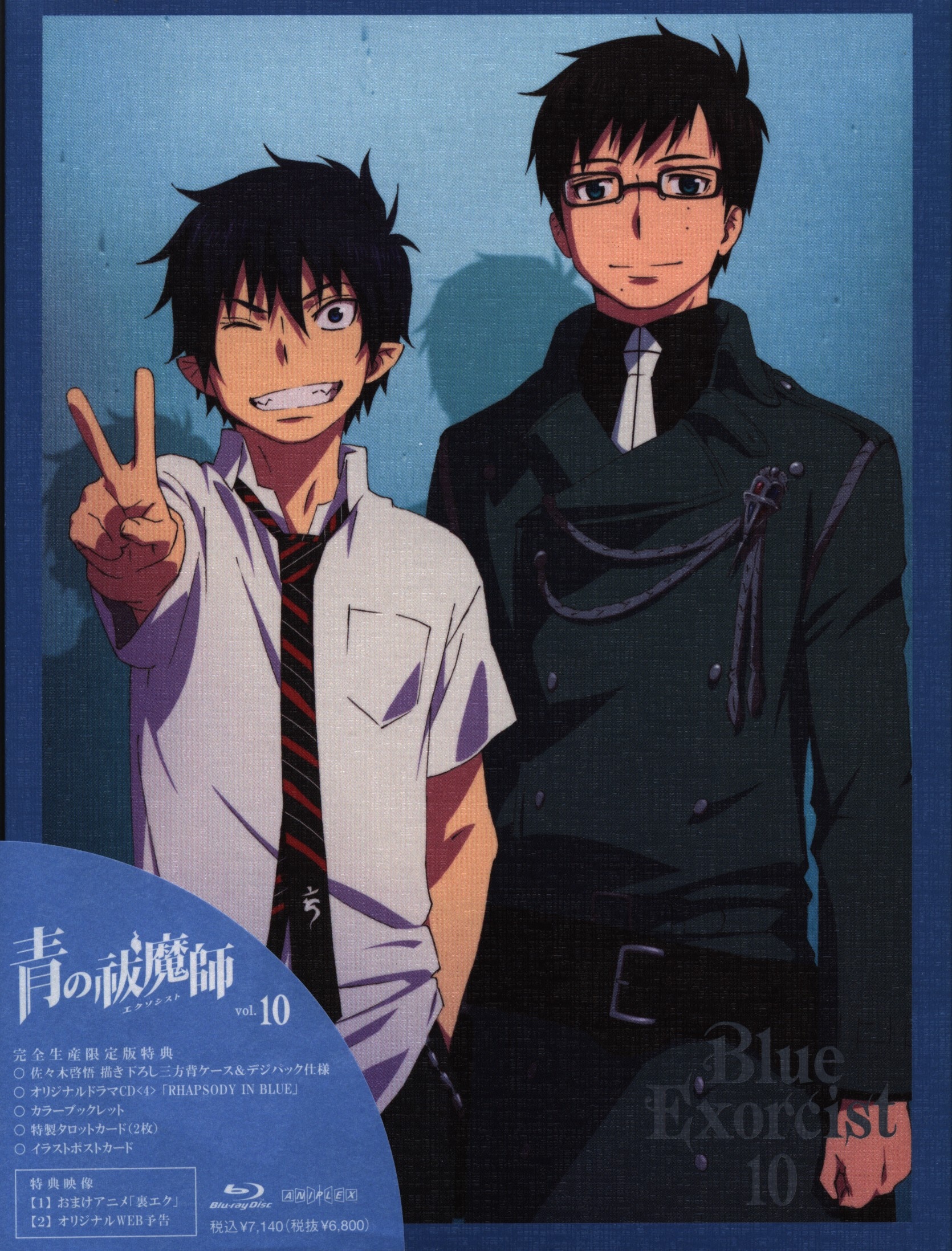 アニメblu Ray 青の祓魔師 10 完全生産限定版 まんだらけ Mandarake アニメblu Ray 青の祓魔師 10 完全生産限定版 まんだらけ Mandarake