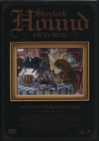 アニメDVD　Mandarake　Best　DVD-BOX　EMOTION　まんだらけ　the　名探偵ホームズ