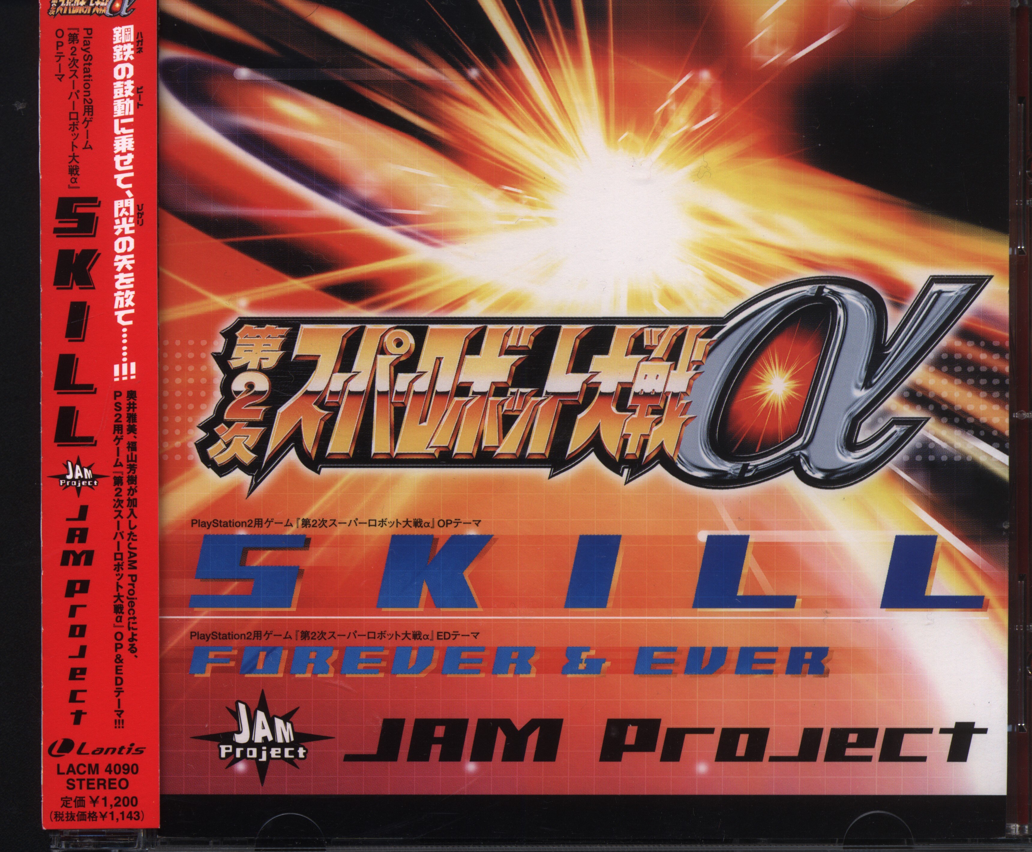 ゲームcd キングレコード Skill 第2次スーパーロボット大戦a まんだらけ Mandarake