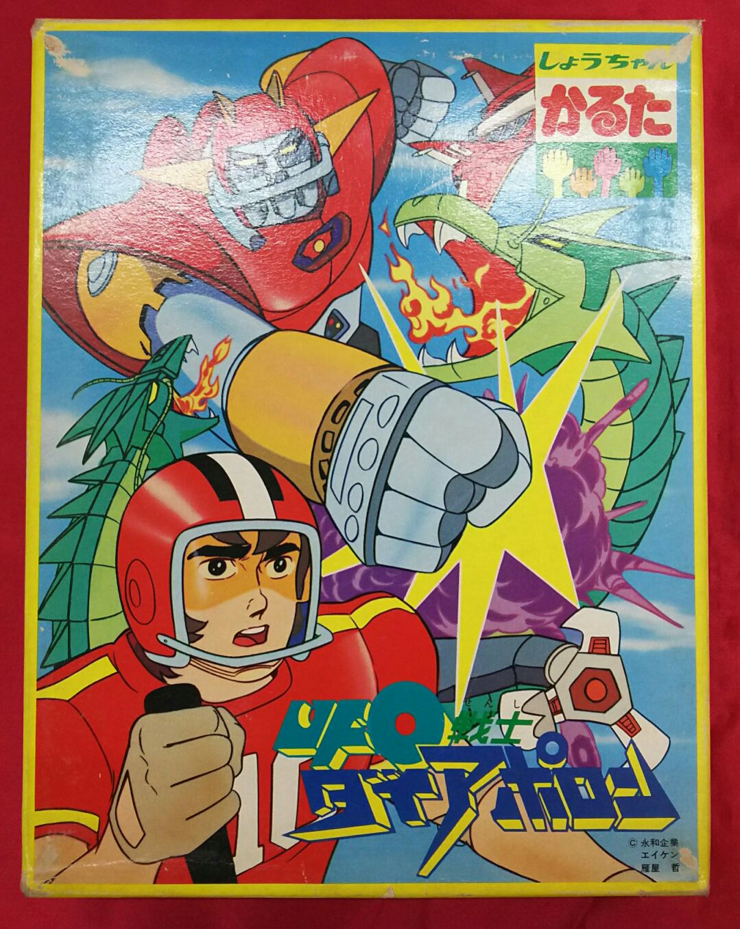 江戸屋の超レア セル画 背景画付き UFO戦士ダイアポロン 円盤鉄人 EDOYA
