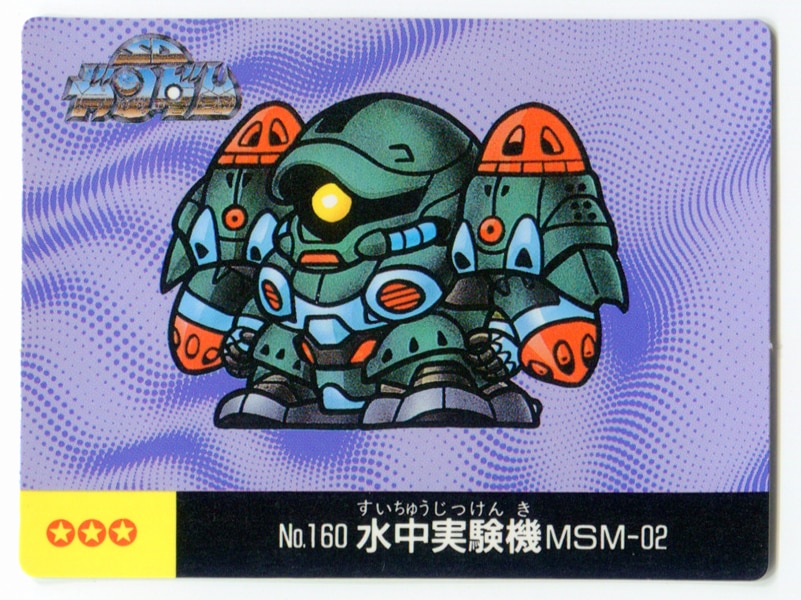 【専用】当時物　マーメイド　SDガンダム　カード　ノーマル　まとめ売り SDガンダム マーメイド カード 4枚 - メルカリ