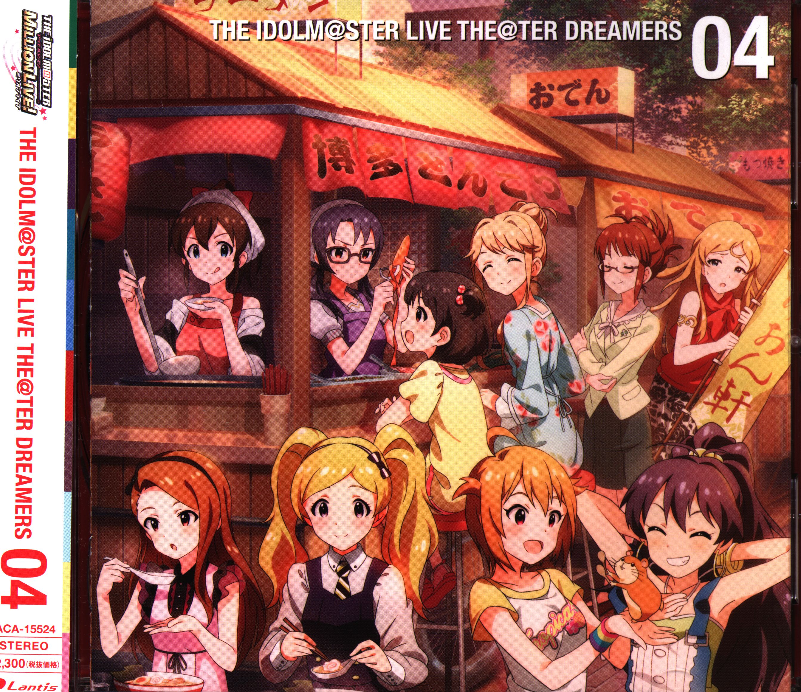 Game Cd The Idolm Ster Live The Ter Dreamers 04 Mandarake 在线商店