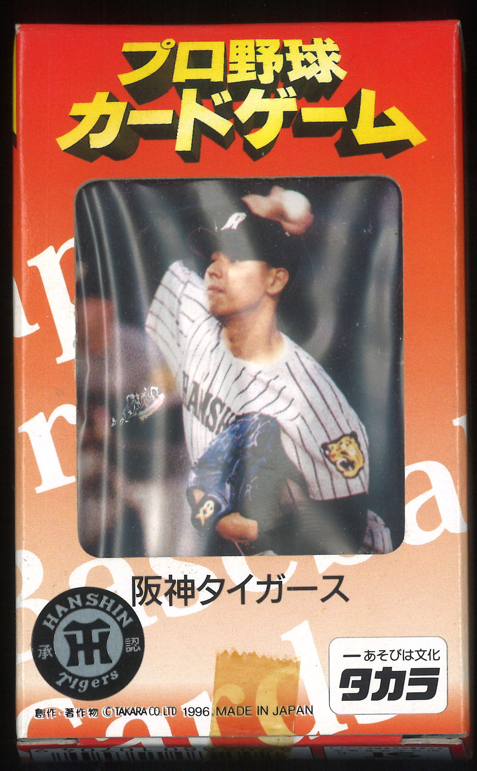 阪神 タカラ プロ野球カードゲーム 1996 - スポーツ