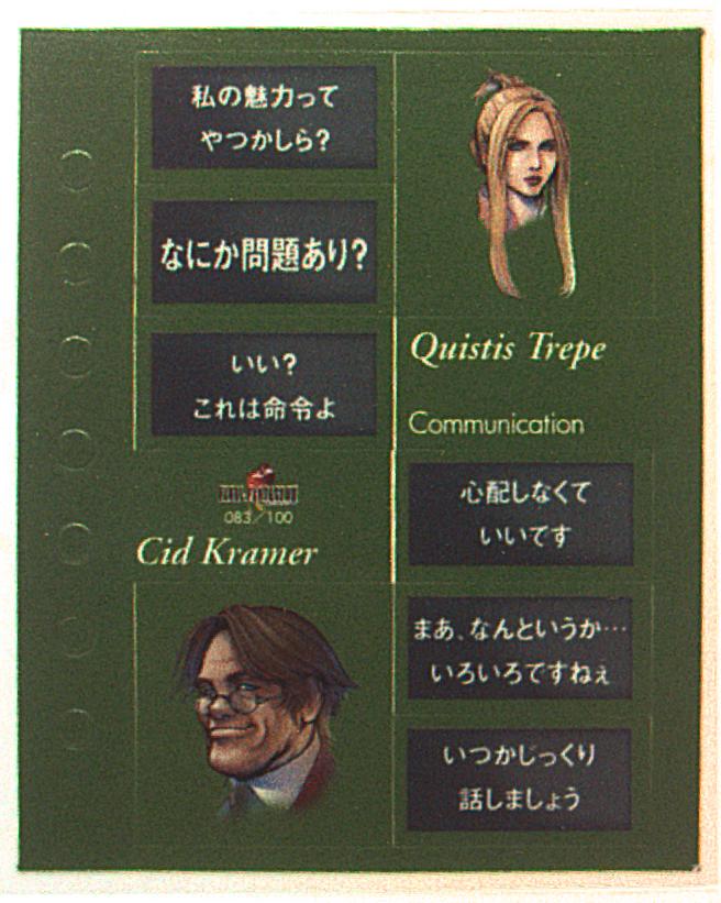 バンダイ シールメンバーズ Ff8 キスティス トゥリープ シド クレイマー まんだらけ Mandarake