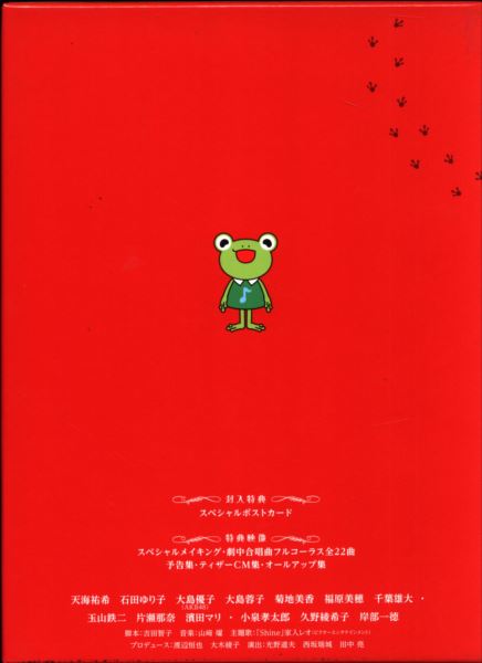 カエルの王女さま Blu-ray【封入特典付き】 （T0318 新品未開封 カエル  