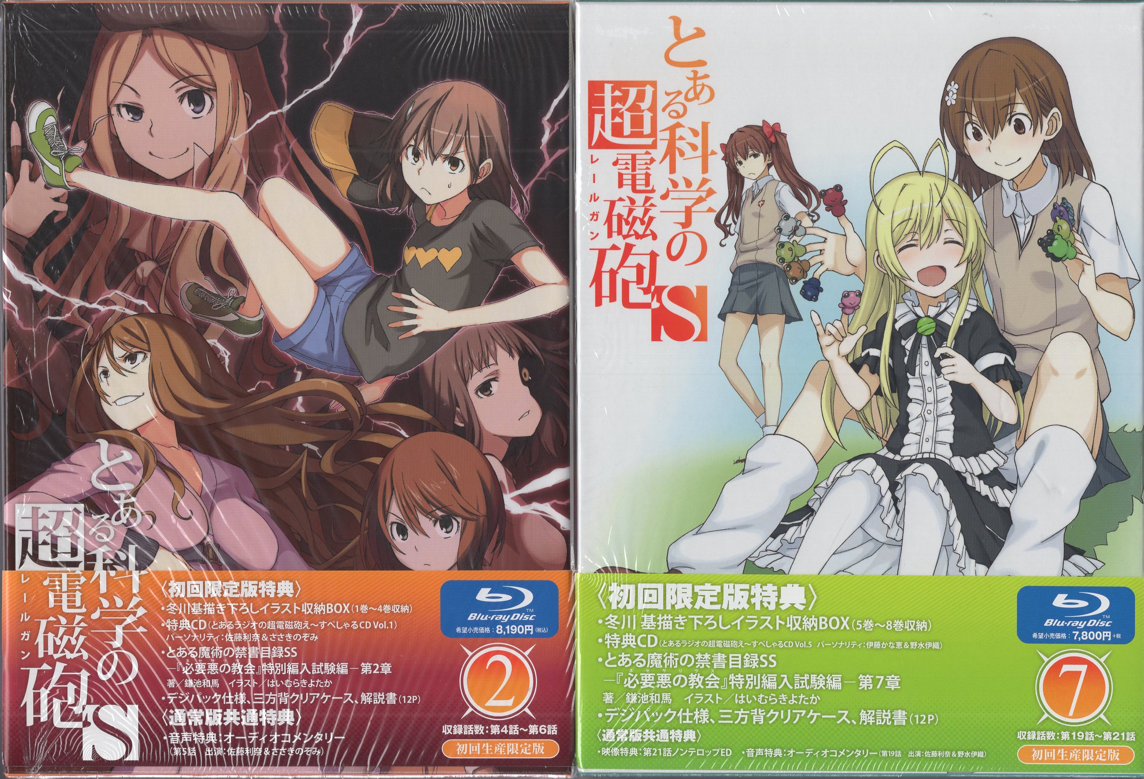 Geneon Universal Entertainment Anime Blu-Ray A Certain Scientific Railgun-S  First Release Limited Edition Complete 8 Volume Set | Mandarake Online Shop