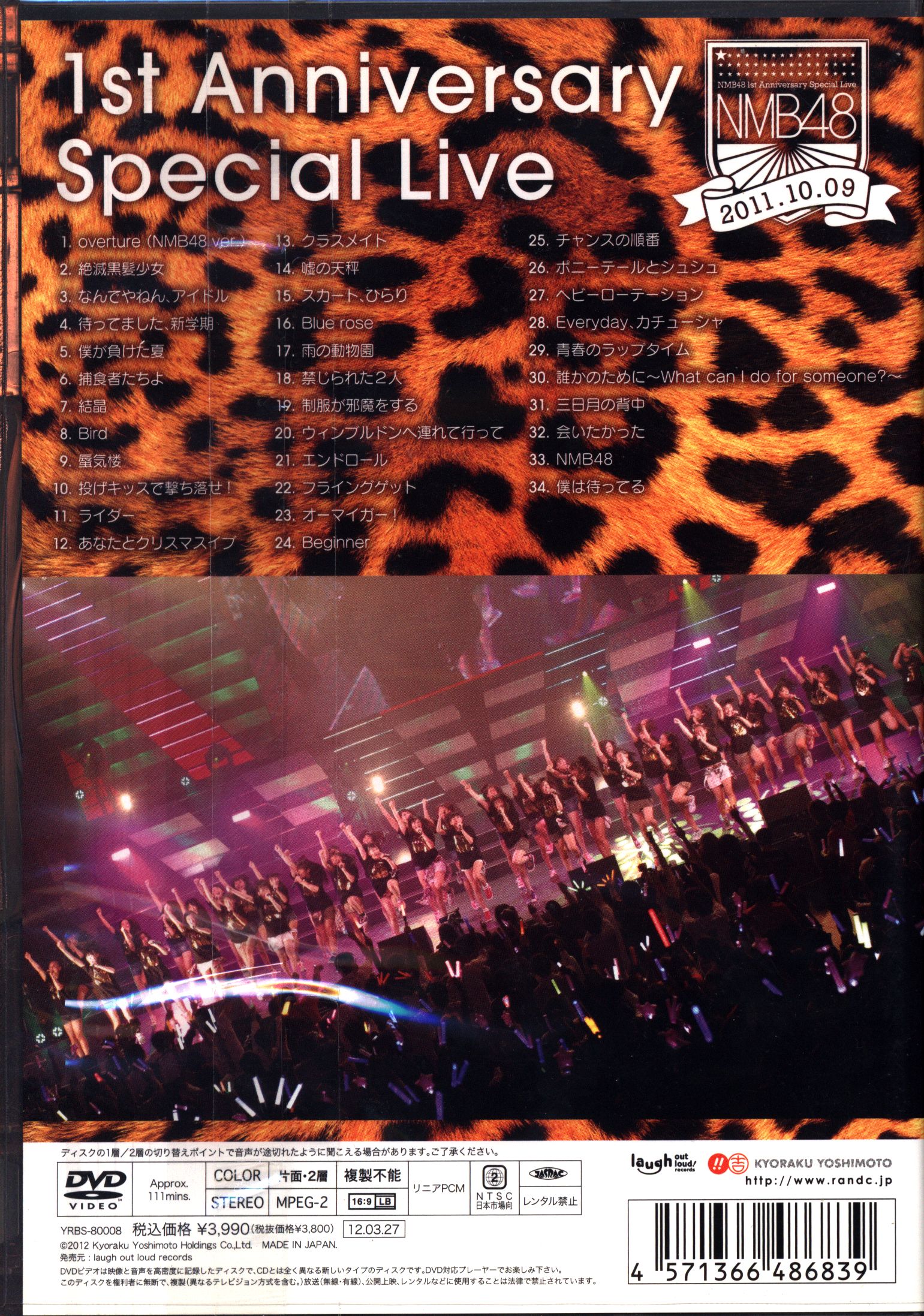 NMB48 1st Anniversary Special Liveセル版DVD - ミュージック