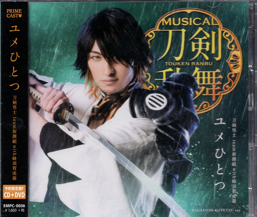 Stage CD Musical Touken Ranbu Touken Danshi Team Shinsengumi With ...