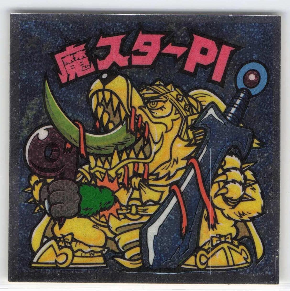 旧ビックリマン　ビックリマンシール ヘッド 魔スターP 旧ビックリマンシール 魔スターPO - メルカリ