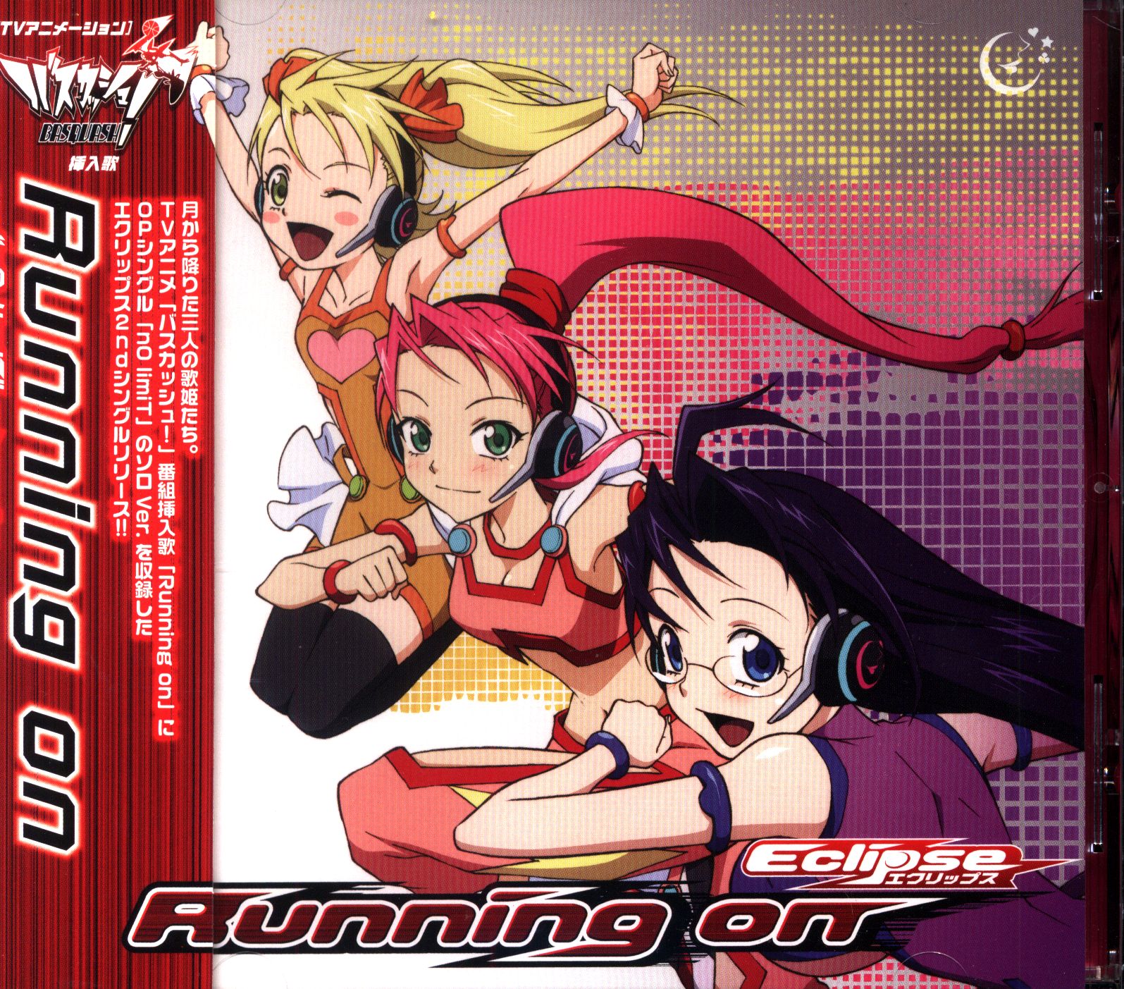 アニメCD 初回盤 エクリップス Running On/バスカッシュ! まんだらけ Mandarake