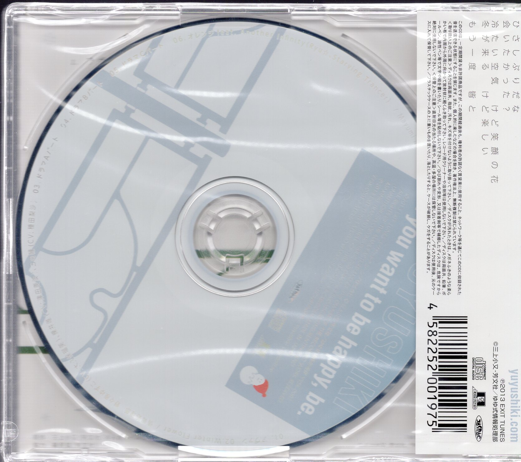 アニメcd ゆゆ式 ドラマcd If You Want To Be Happy Be 未開封 まんだらけ Mandarake アニメcd ゆゆ式 ドラマcd If You Want To Be Happy Be 未開封 まんだらけ Mandarake