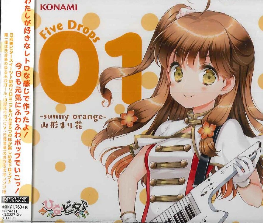 Konami Entertainment Hinata Ai Bitter Sweet From Yamagata Mari Flower Five Drops 01 Sunny Orange 1 Mandarake Online Shop