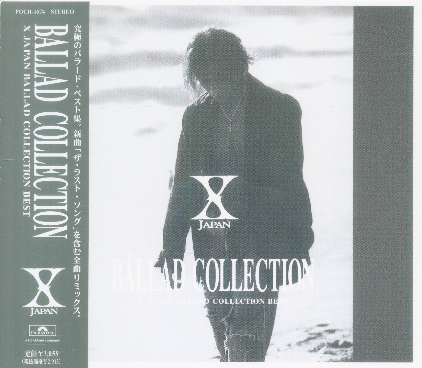 X JAPAN First Edition Limited Ed Disc CD BALLAD COLLECTION | あり