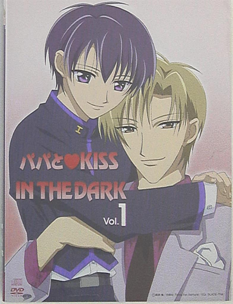 Papa To Kiss In The Dark Novel Kane Ken Nanbara Papa and KISS IN THE DARK Special Edition 1