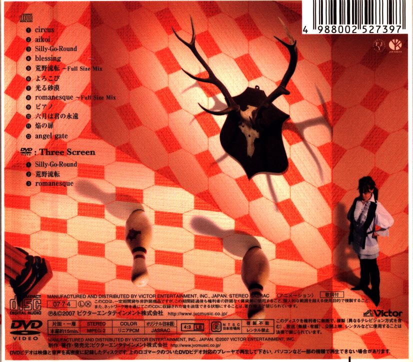 アニソン歌手CD circus/FictionJunction YUUKA 限定DVD付 まんだらけ Mandarake