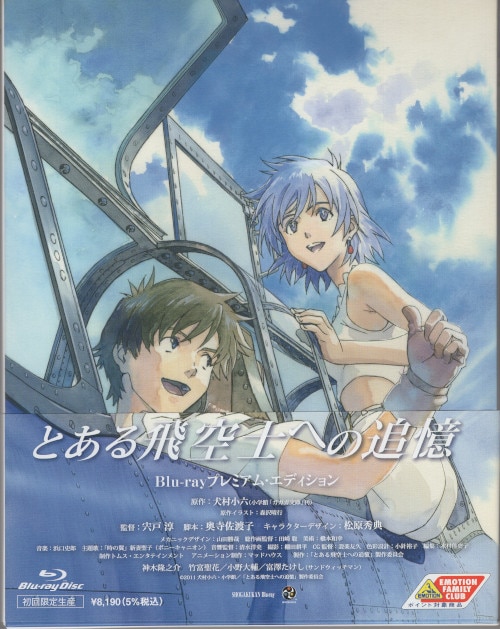 Memory Lane Entry: Airship by anime-arteest on DeviantArt