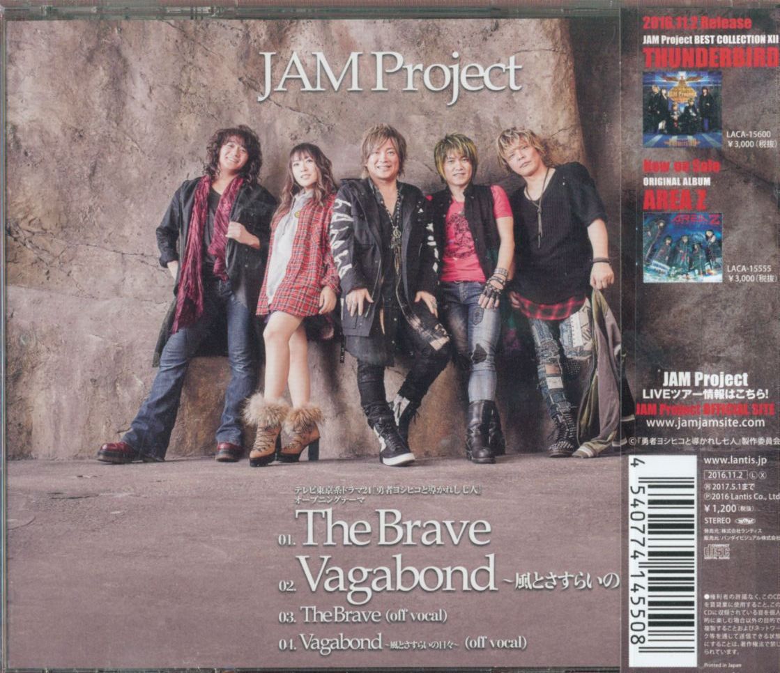 Anime Music Singer Cd Jam Project The Brave The Hero Yoshihiko Yuusha Yoshihiko Shi Led A Seven Op Mandarake Online Shop