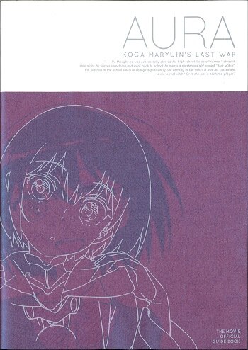 東京テアトル パンフレット Aura 魔竜院光牙最後の闘い 13年 まんだらけ Mandarake