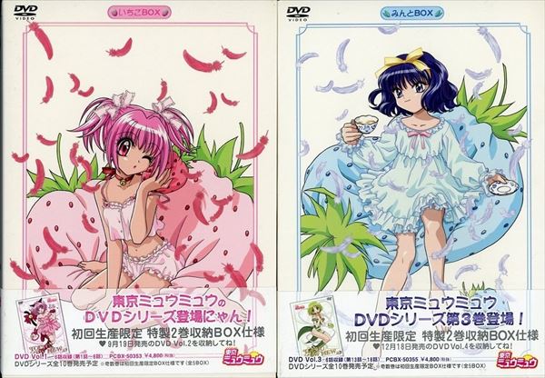 アニメdvd 東京ミュウミュウ Box 帯付全10巻セット まんだらけ Mandarake