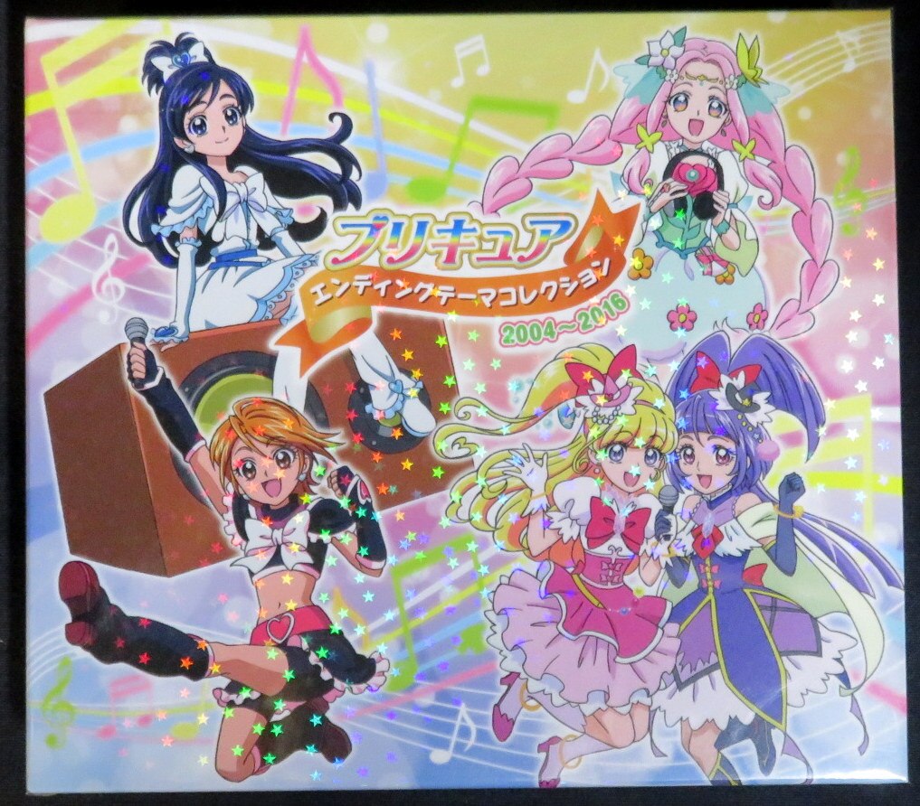 アニメcd 期間生産限定盤 プリキュア エンディングテーマコレクション04 16 まんだらけ Mandarake