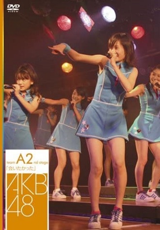 AKB48 チームA 2nd Stage「会いたかった」公演DVD | ありある | まんだらけ MANDARAKE