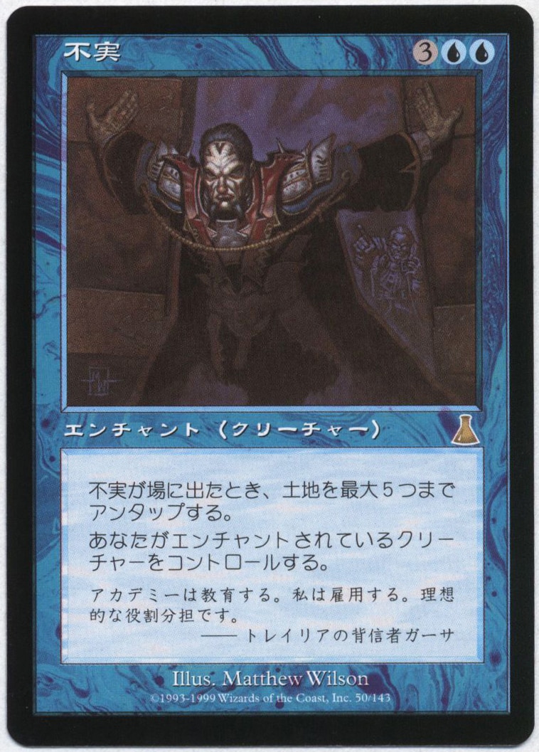 MTG【Foil/日】ラノワールの使者ロフェロス [UDS]-