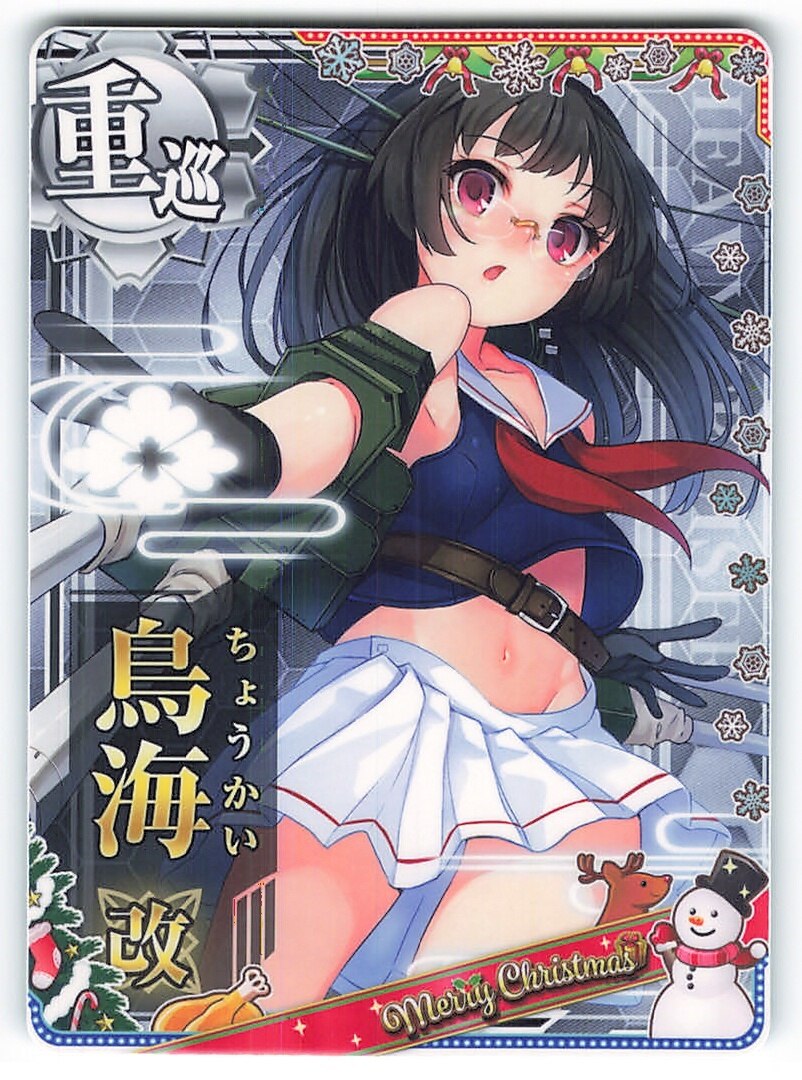 Sega 艦これアーケード 鳥海改 カイノーマル 重巡 まんだらけ Mandarake