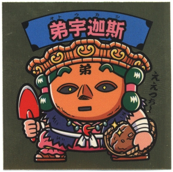 ihikayamatokamidengeneralsalesverotherghworkbrother宇迦斯gold