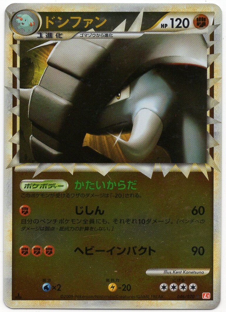 Pokemon Legend ハートゴールドコレクション 046 070 ドンファン ミラー 1edition まんだらけ Mandarake