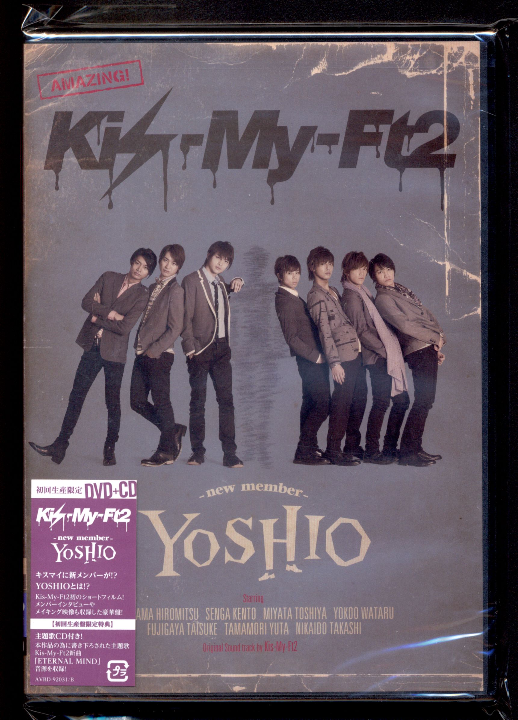 Kis-My-Ft2 キスマイ YOSHIO DVD - その他