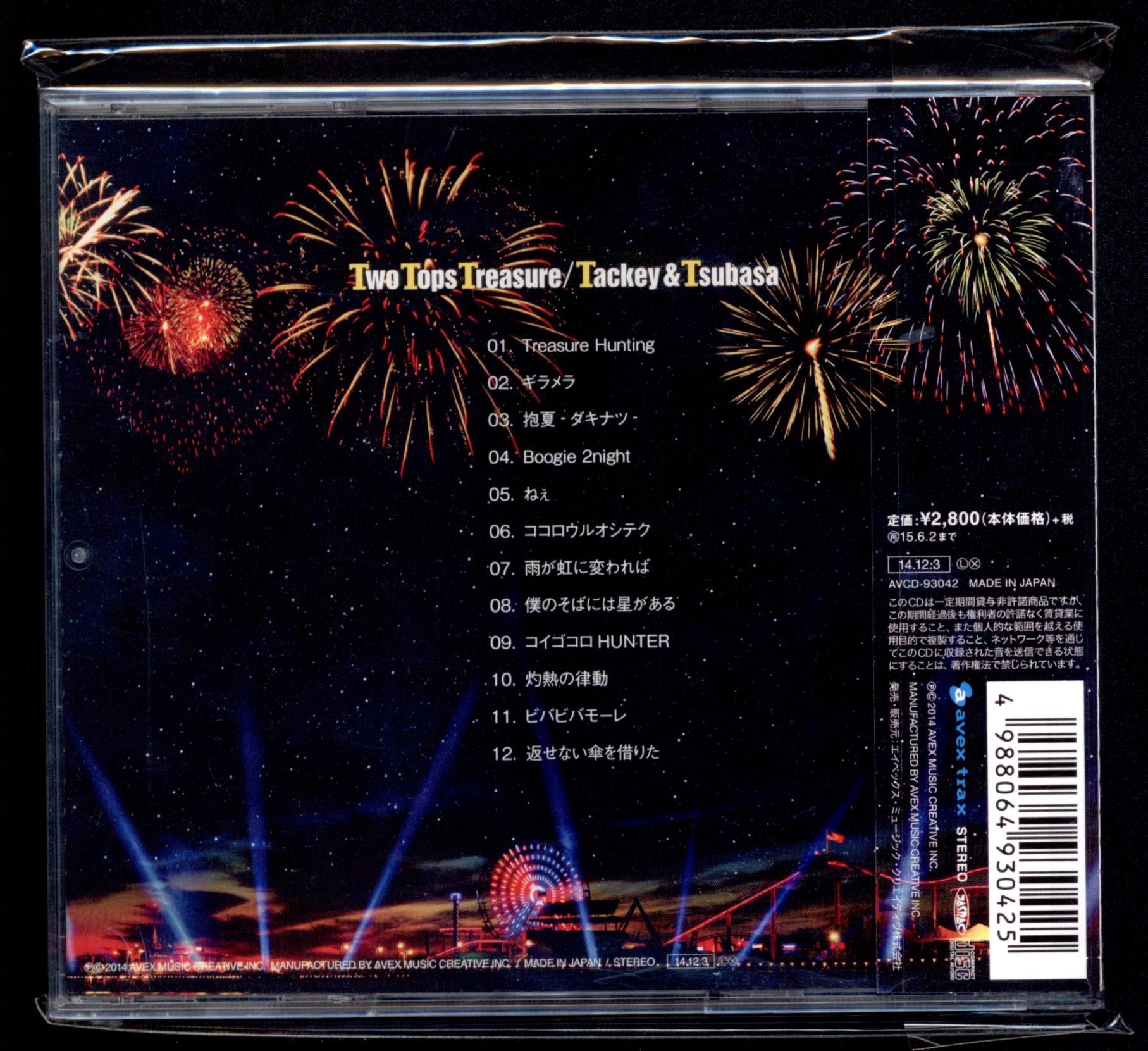 タッキー&翼 Two Tops Treasure 通常盤 | まんだらけ Mandarake